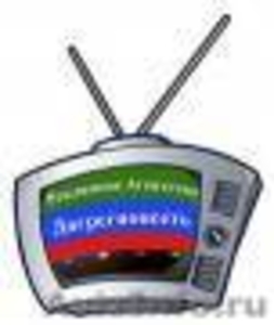 ТВ-реклама в Махачкале,Дагестане - Изображение #1, Объявление #304174