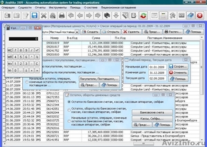 Analitika 2009 - Бесплатный программный продукт для управления организацией - Изображение #2, Объявление #390747