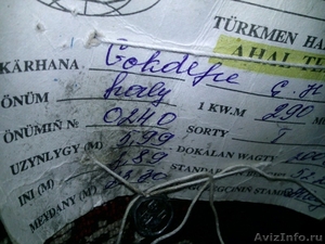 Туркменский ковер - Изображение #2, Объявление #592553