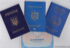 перевод паспорта на русский язык - Изображение #1, Объявление #1562403